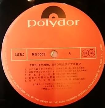 UFO戦士ダイアポロン LPレコード UFO戦士ダイアポロン LPレコード - メルカリ